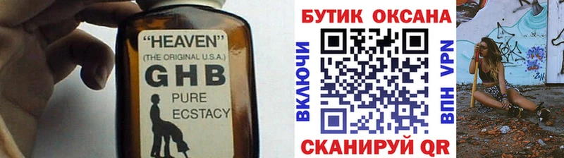 Бутират бутик что такое Новохопёрск