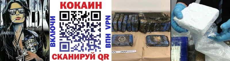Cocaine Эквадор  Новохопёрск 