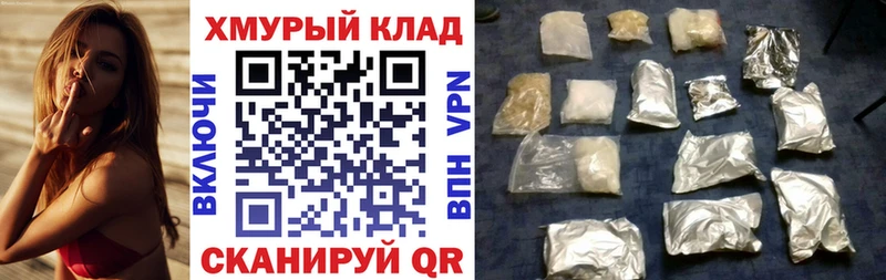 ГЕРОИН белый  купить закладку  Новохопёрск 