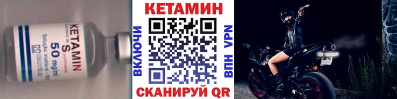 КЕТАМИН VHQ  Новохопёрск 