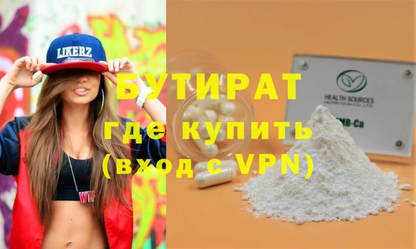 бутират Бугульма