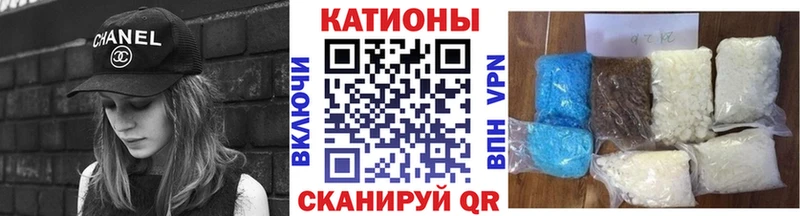 МЯУ-МЯУ кристаллы  Новохопёрск 