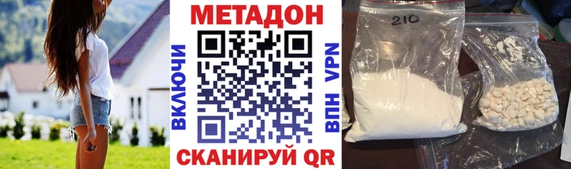 Метадон methadone Новохопёрск