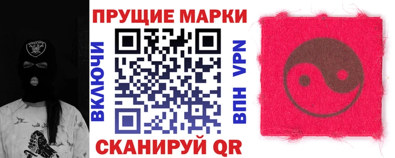 Марки 25I-NBOMe 1500мкг Новохопёрск