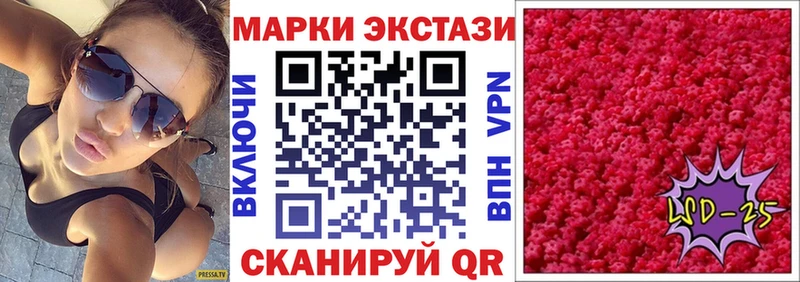 Марки 25I-NBOMe 1500мкг  купить   Новохопёрск 