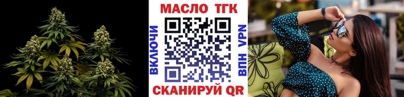 ТГК Wax купить наркотики цена гидра ONION Новохопёрск